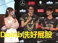 爱游戏平台登录入口-包含Doinb意外战胜中国队，夺冠引爆全场！的词条